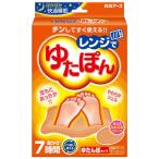レンジでゆたぽん × 3個セット