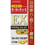 【第3類医薬品】【3個セット】クレマエースEXP 270錠 (4987299226716-3)