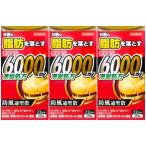 【第2類医薬品】【3個セット】 防風通聖散料（ボウフウツウショウサン）　エキス錠 至聖 396錠  (4987416034514-3)