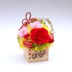 還暦祝いプリザーブドフラワーギフト...