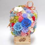 開店祝いに最適な枡入りプリザーブドフラワー豊麗（青色）