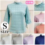 80代90代 高齢者婦人服 小さいサイズ オシャレなシニアファッション 6分袖 カットソー 70代 プレゼント Sサイズ