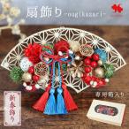 ショッピング正月 正月飾り 2026 新作  扇飾り お正月壁飾り スタンド付き 和風 花飾り 壁掛け お正月 花 玄関 おしゃれ 正月 迎春 プレゼント お年賀 ドライフラワー モダン 和