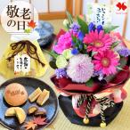 早割 敬老の日 2026 プレゼント ギフト 花  お菓子 花瓶いらずの花束 そのままブーケ と 和菓子 巾着セット 生花 スイーツ 敬老の日ギフト 送料無料 [冷蔵便]
