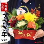 お正月 2023 送料無料 お正月限定 生花 アレンジメント Mサイズ うさぎ年ver 迎春 正月飾り ギフト 花 プレゼント 12/28〜12/31の間にお届け