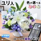 お供え 花 お悔やみ 命日 四十九日 