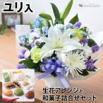 お供え お悔やみ 花 喪中見舞い お