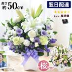 お供え お悔やみ 花 贈り物 法事 仏花 一周忌 供花 四十九日 法要 お花 喪中見舞い お彼岸 お盆 初盆 新盆 お供え生花アレンジメント Ｍサイズ