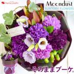 ショッピング花束 花束 ギフト 花瓶いらずの花束 そのままブーケ with Moondust ムーンダスト カーネーション 母の日 誕生日 プレゼント 女性 生花 退職 お祝い 記念日 送別会