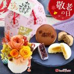 敬老の日 プレゼント 2021 プリザーブドフラワー パレットの敬老の日verと和菓子詰合せセット 花 スイーツ ブリザードフラワー おじいちゃん おばあちゃん