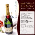 ショッピングセレブ お酒 世界のセレブが愛するシャンパン モエ　エ　シャンドン　ブリュット　アンペリアル　750ml　＜あすつく対応可＞　（お酒のみの購入不可）