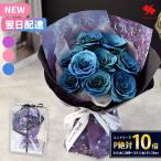 花 ソープフラワー 花束 「プレシャス・ドリーム」 ケース入り 3カラー 誕生日 プレゼント 女性 ギフト ブーケ ローズ バラ  インテリア おしゃれ 可愛い お祝い