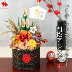 正月飾り 新作 門松 ミニ プリザーブドフラワー 2026 招福明花 うま年 ver お正月 花 お正月飾り 玄関 正月 アレンジメント 干支 水引 ブリザードフラワー 造花