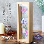 お供え プリザーブドフラワー&アーティフィシャルフラワー フレーム 瑠紫華 るしか 仏花 仏壇用 お供え用アレンジメント お盆 初盆 命日 一周忌 お悔やみ