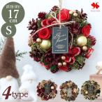 2025新作 クリスマス ミニリース ナチュラル クリスマスリース 選べる4種類 直径約16〜17cm 天然素材 ドライフラワー リース 玄関 おしゃれ インテリア 壁掛け