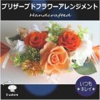  консервированный цветок . работа день рождения подарок цветок подарок мужчина женщина . видеть Mai . открытие праздник брак праздник . календарь праздник длина . праздник память день аранжировка цветов orange 