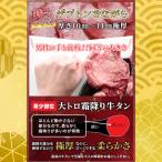 牛タン厚切り牛タン仙台名物焼肉贈答...