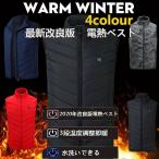 加熱パネル2枚 ヒーターベスト 電熱ベスト 加熱ベスト 電熱ウェア 速暖 2つヒーター USB加熱 3段階温度調整 防寒対策 作