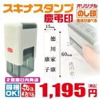  носибукуро для штамп печать 2 line . покупка 60mm×15mm резина печать имя печать штамп печать .. пакет праздник .. печать праздник . праздник праздничные обряды праздник . пакет праздник ... название 