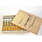 送料無料 半田そうめん4kg(134g×30束)木箱入り 半田めん お中元 御歳暮 ギフトご贈答 30束入り 産地直送