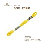 .... нить DMC 25 номер нить вышивальные нитки эта 18 желтый серия 444~3340 номер цвет ti- M si-KOU