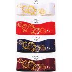 東京リボン ゴールドフロール〔約24mm幅リボン〕 和風 花柄 贈答 ギフト プレゼント