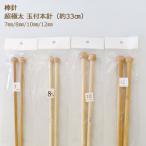  палка игла шар есть 2 шт игла 7mm/8mm/10mm/12mm Gold автомобиль Ла Манш печать бамбук производства плетеный игла солнце плетеный игла 