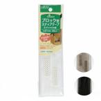 クロバー ブロック型スナップテープ　白/黒/ベージュ バッグ 小物 アウター clv
