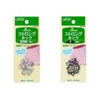 クロバー ストロングホック（1袋5組入） スカートのベルトに シルバー/黒 ホック