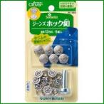 クロバー ジーンズホック釦 12mm （１個６組入） 26-569