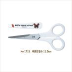 くまのがっこう 手芸はさみ 11.5cm No.1708  ミササ