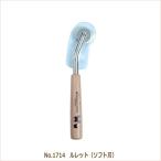 くまのがっこう ルレット（ソフト刃） No.1714  ミササ