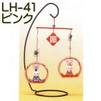 パナミ ちょこんとお雛様 LH-41ピンク/LH-42赤 雛人形 手作りキット ひなまつり ひな祭り コンパクト 取寄せ商品