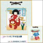 手芸キット 押絵「豆色紙」 パナミ 取寄せ商品