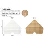 東京リボン ワッフルコルネ50枚入 贈答 ギフト プレゼント ラッピング用品 花束 アレンジメント 生花 造花 装飾