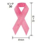 東京リボン ピンクリボン・エルリボンシール 約7×4cm 20枚入 シール