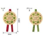 Yahoo! Yahoo!ショッピング(ヤフー ショッピング)東京リボン SR/ナチュラルリビング 約60×36mm 48枚入 シールリボン