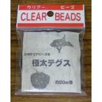 Yahoo! Yahoo!ショッピング(ヤフー ショッピング)創＆遊 極太テグス20ｍ巻（立体クリアビーズ用） ビーズ用副資材