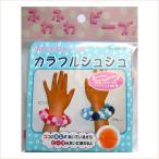 Yahoo! Yahoo!ショッピング(ヤフー ショッピング)ふわふわビーズ キット カラフルシュシュ ピンク FB-300-20 創＆遊 nsk