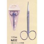 美鈴 832 刺しゅうはさみソリ刃105mm 取寄せ商品