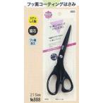 美鈴 888 フッ素樹脂コーティングはさみ 215mm ステンレス製 取寄せ商品