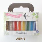 ビーズ アソーテッドビーズキット レインボー ABK-1 セット トーホー 手芸の山久