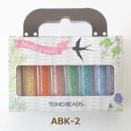ビーズ アソーテッドビーズキット パステル ABK-2 セット トーホー 手芸の山久