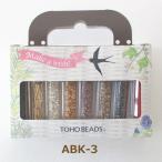 ビーズ アソーテッドビーズキット クール ABK-3 セット nsk トーホー 取り寄せ商品 手芸の山久