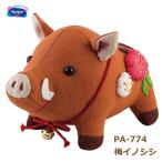 干支 ぬいぐるみキット 梅イノシシ PA-774 ぬいぐるみ 手芸キット 亥 オリムパス