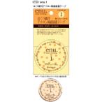  Captain cp143[enu.1(en1)] утюг двусторонний склейка лента три листов 1 коробка единица измерения диагональный лента 