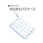 ラ メルヘン テープ キット きらきらパスケース キット メルヘンアート 1F在