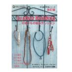 книга@Leather Braiding flat кожа шнурок. плетеный person урок MA5057 100 иен книжка серии meruhen искусство рукоделие. гора .
