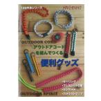 книга@ уличный код ....... удобный товары MA5071 100 иен книжка серии meruhen искусство рукоделие. гора .