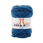 毛糸 アクリル毛糸 極太 ボニー その2 ハマナカ毛糸